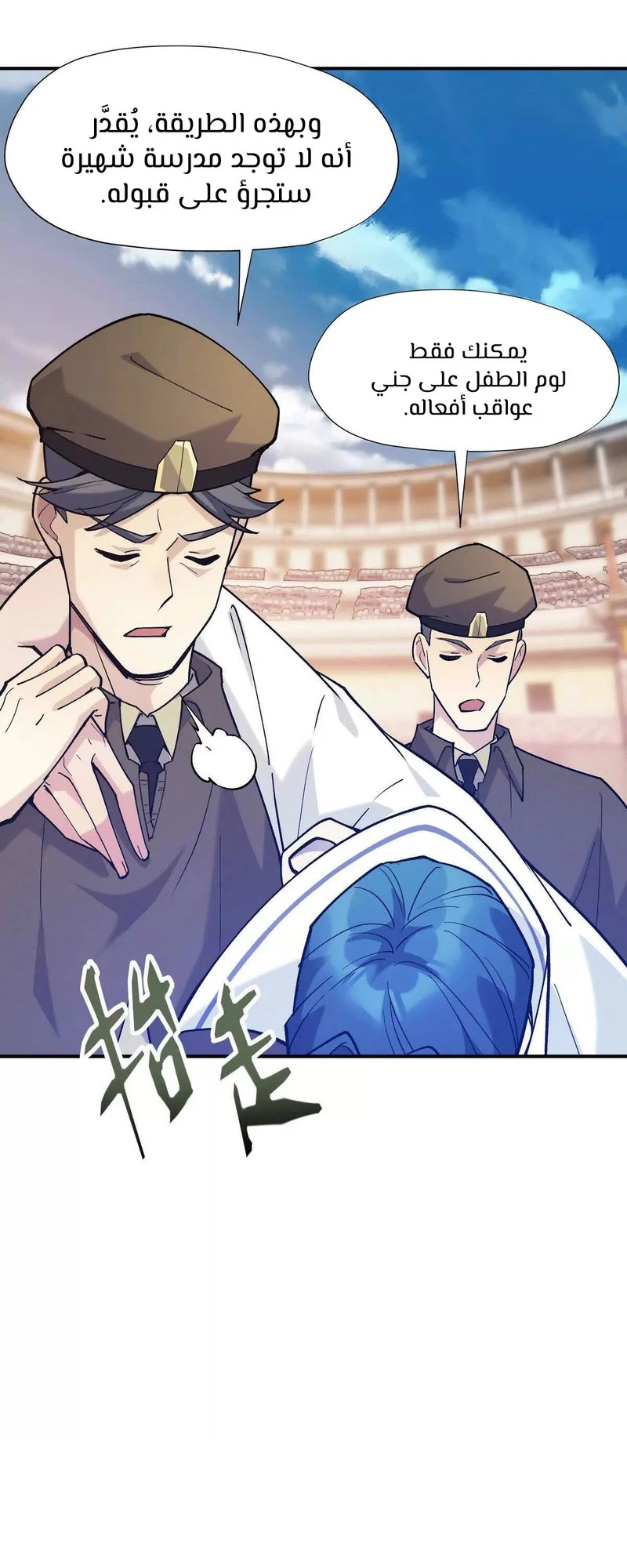 Chapter Image 20